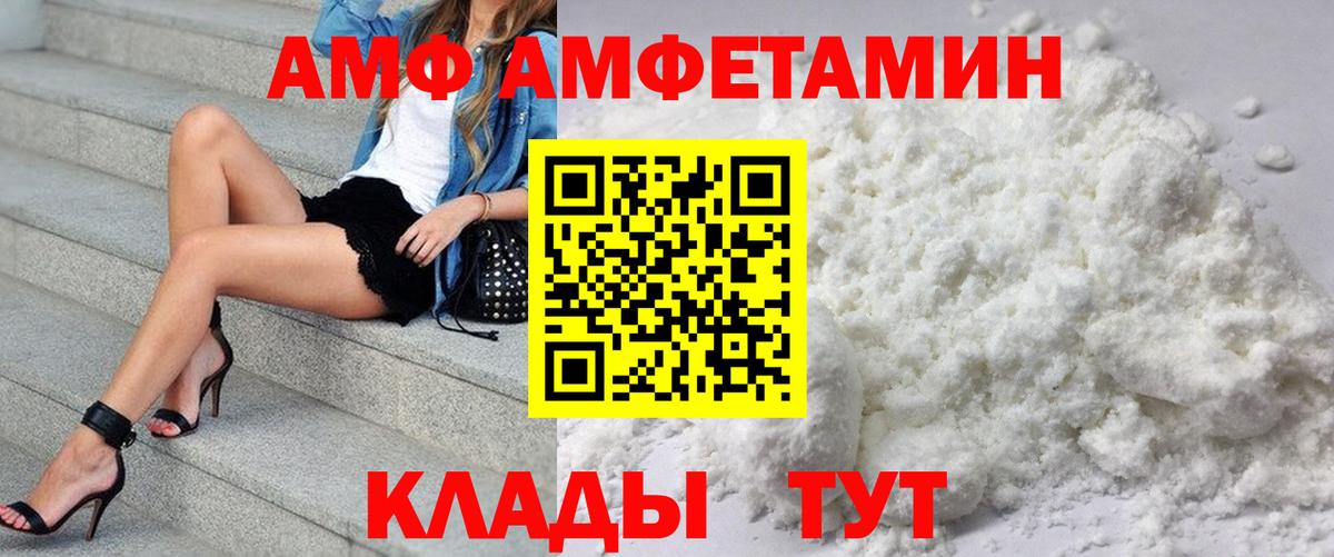 Кисловодск  АМФ 98%  Вход с VPN 
