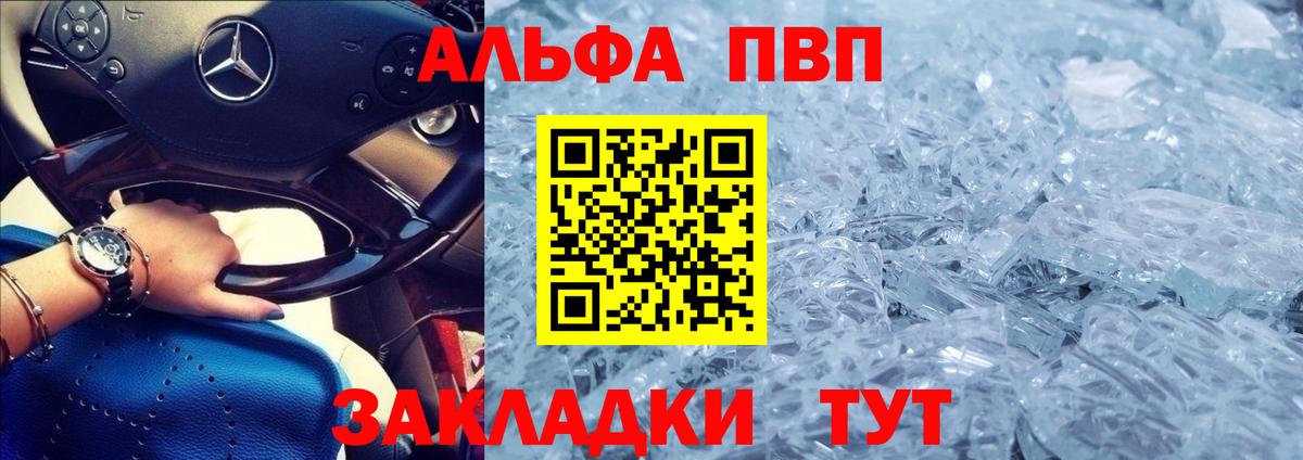 Alpha PVP СК Кисловодск