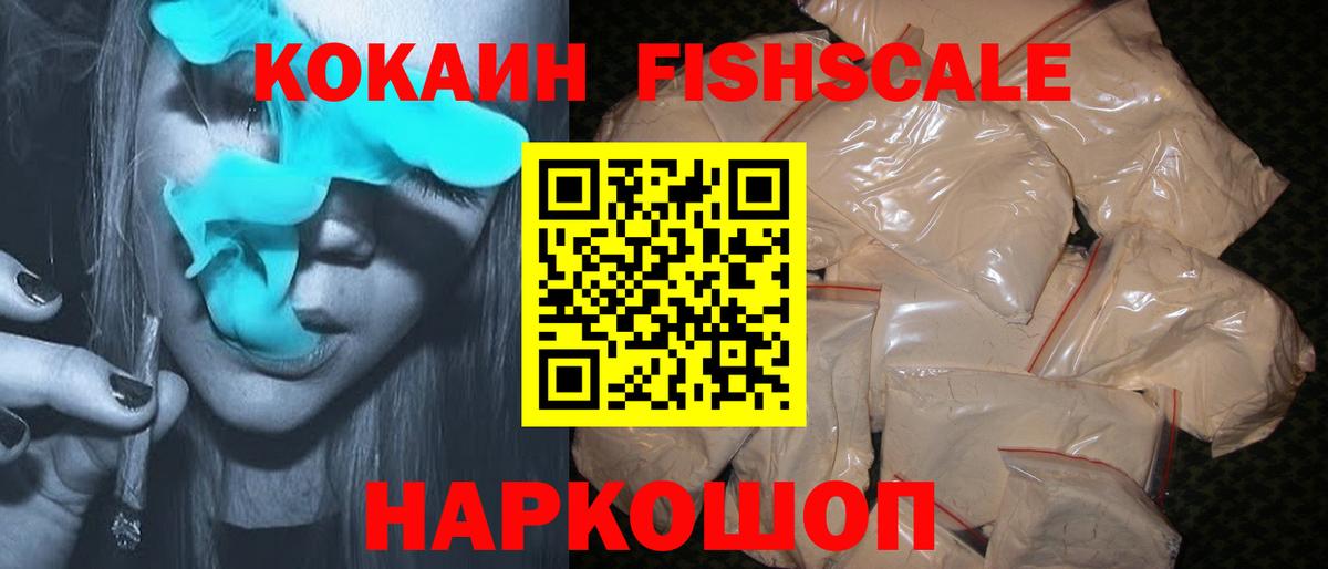 Кокаин 97%  КОКАИН VHQ  Кисловодск  Вход с VPN 