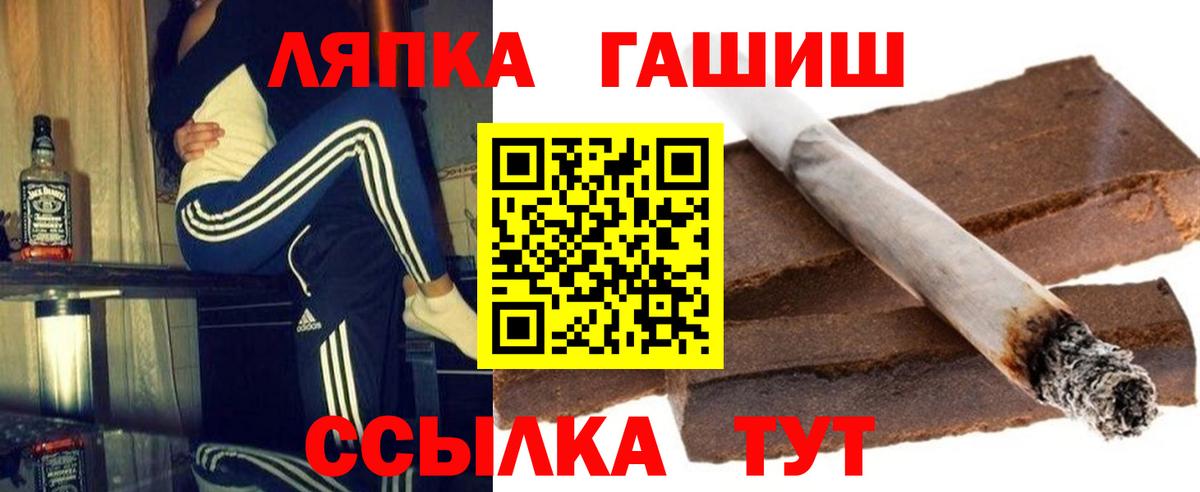 ГАШИШ hashish  ГАШ 40% ТГК  Кисловодск  Вход с VPN 