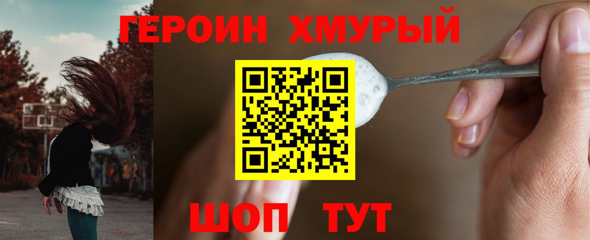 Героин гречка  Вход с VPN  Героин  Кисловодск 