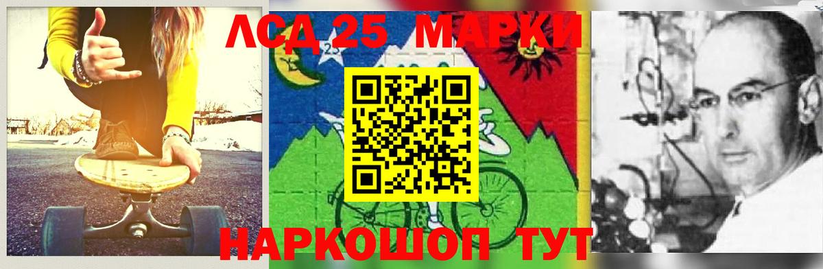 Кисловодск  LSD-25 экстази кислота  Вход с VPN 