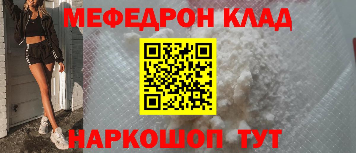 МЯУ-МЯУ  закладка  Кисловодск  Меф VHQ  МЕФ  Вход с VPN 
