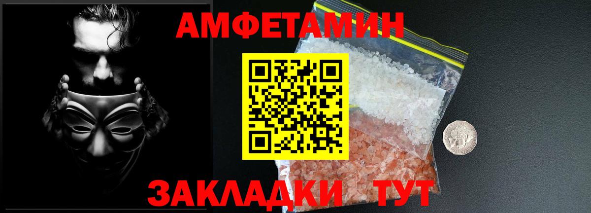 Кисловодск  МЕТАМФЕТАМИН винт  Вход с VPN 