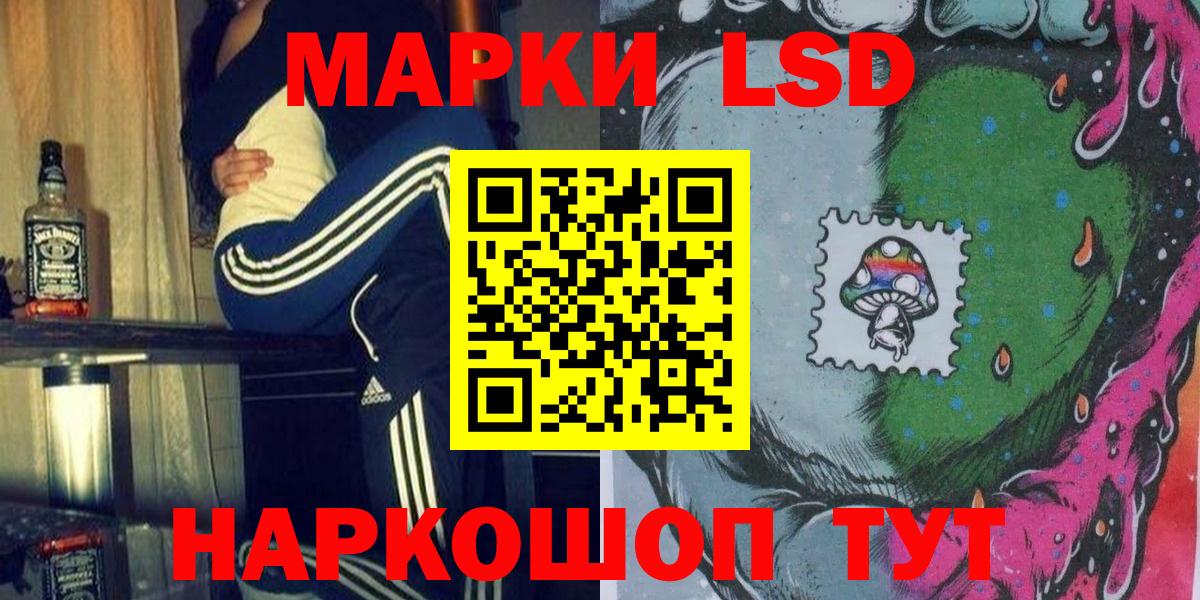 Марки 25I-NBOMe 1500мкг  Вход с VPN  цена наркотик  Кисловодск 